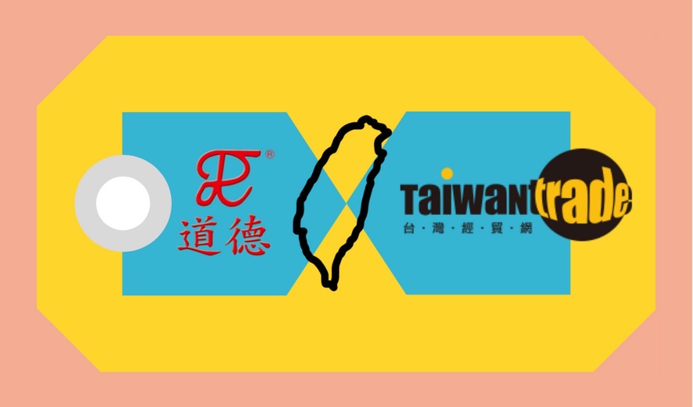 台灣經貿網幫助台灣中小企業影音行銷全世界